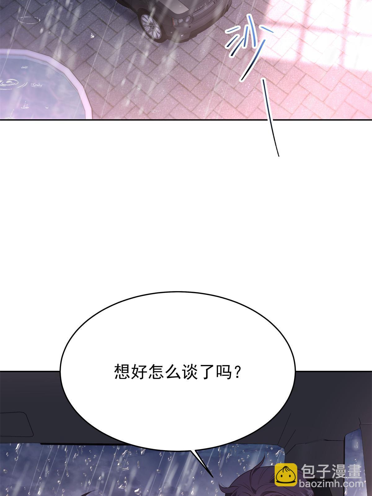 🍸国民校草是女生 360 如果有个和大神的孩子 第16页