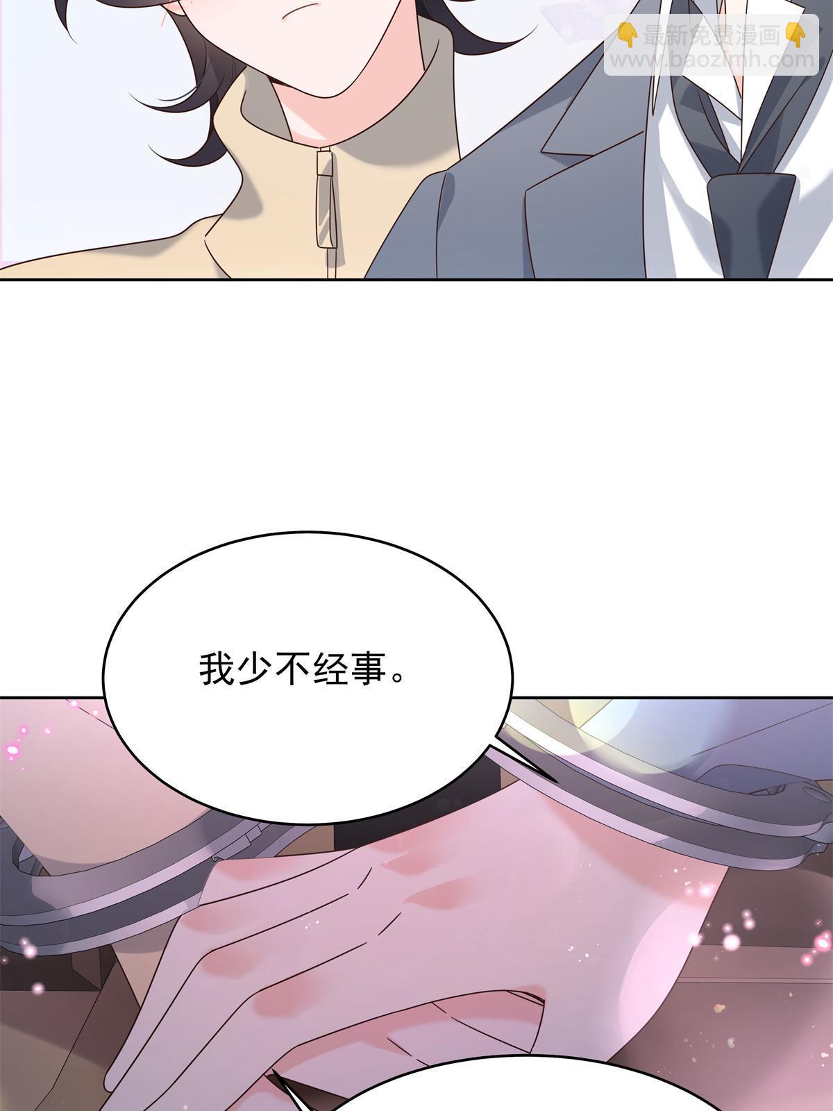 🍸国民校草是女生 360 如果有个和大神的孩子 第19页