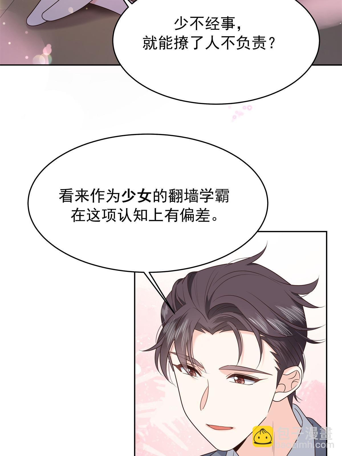 🍸国民校草是女生 360 如果有个和大神的孩子 第20页