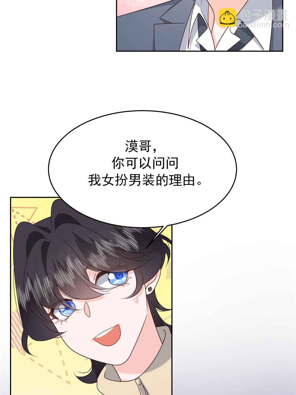 🍸国民校草是女生 360 如果有个和大神的孩子 第21页