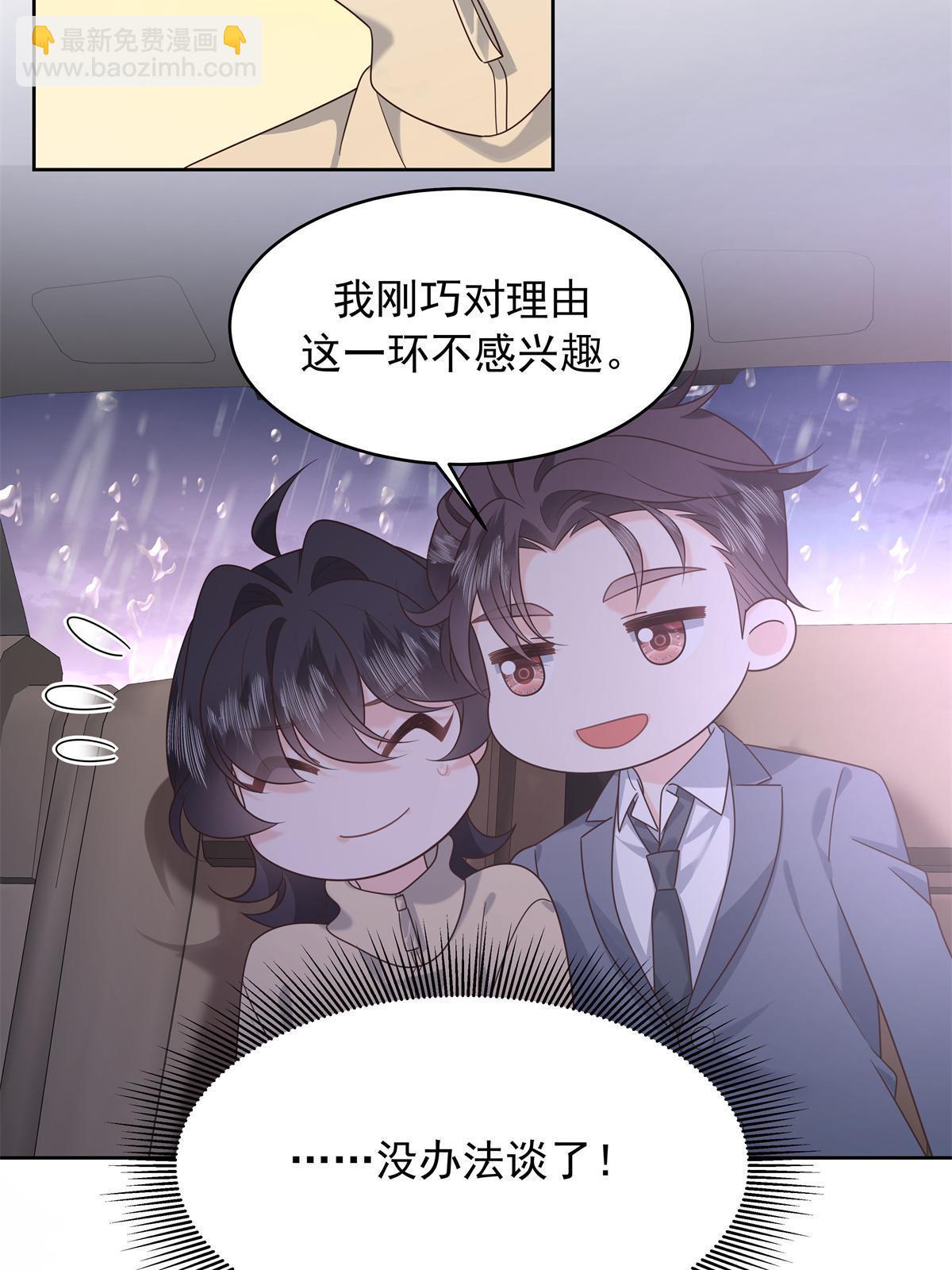 🍸国民校草是女生 360 如果有个和大神的孩子 第22页