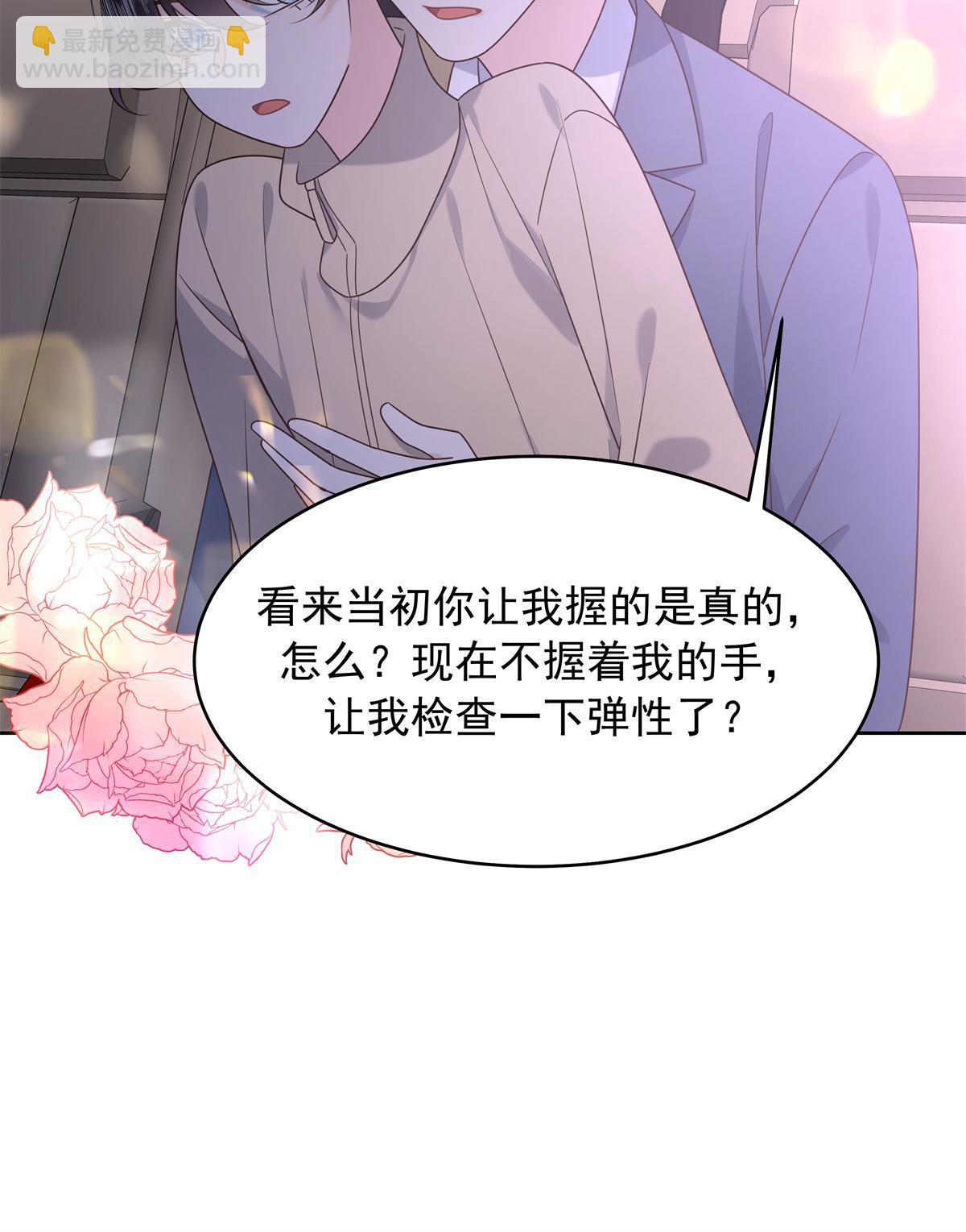 🍸国民校草是女生 360 如果有个和大神的孩子 第24页