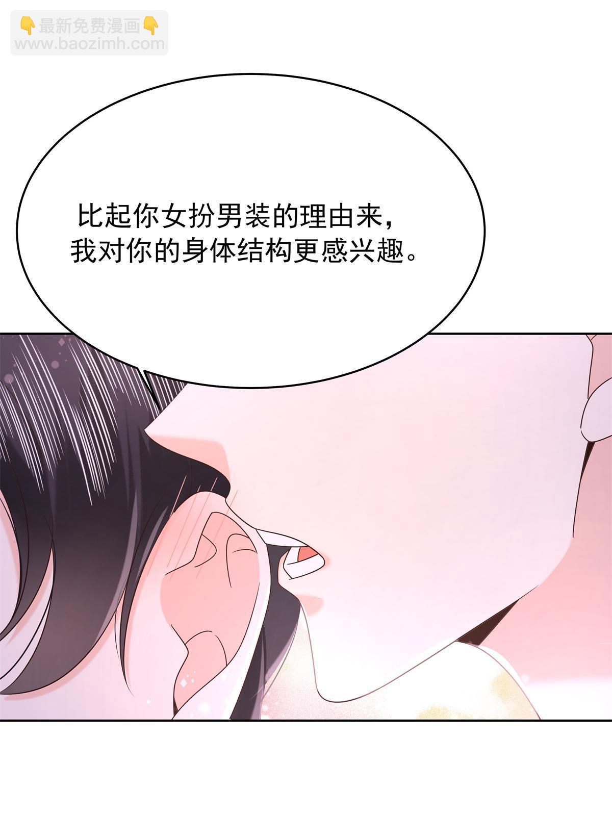 🍸国民校草是女生 360 如果有个和大神的孩子 第25页