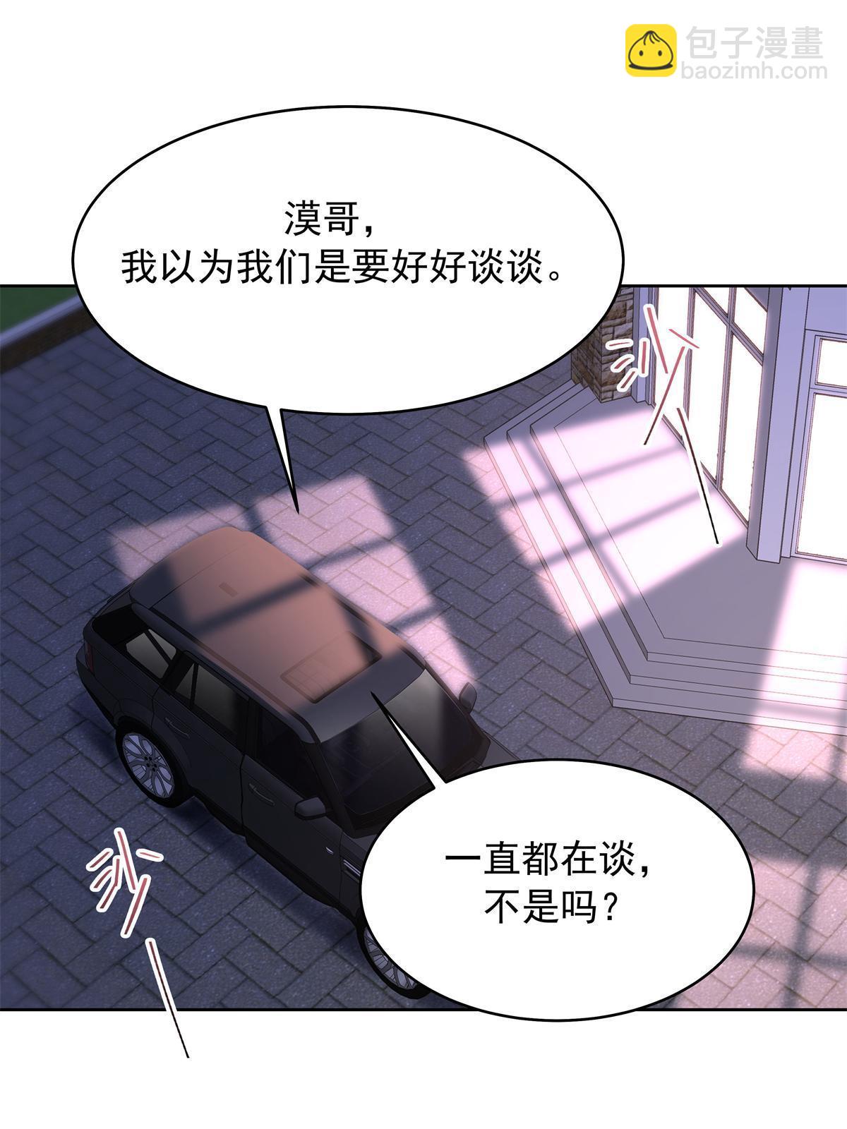 🍸国民校草是女生 360 如果有个和大神的孩子 第26页