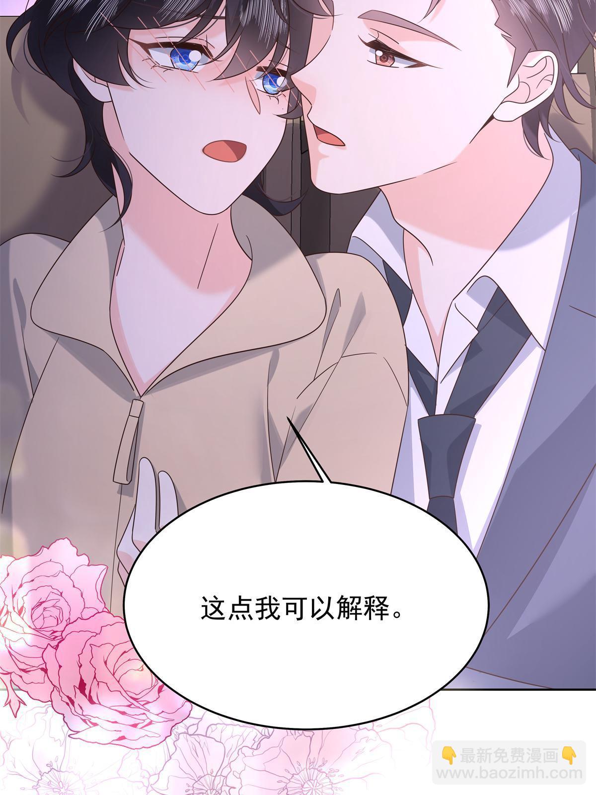🍸国民校草是女生 360 如果有个和大神的孩子 第29页