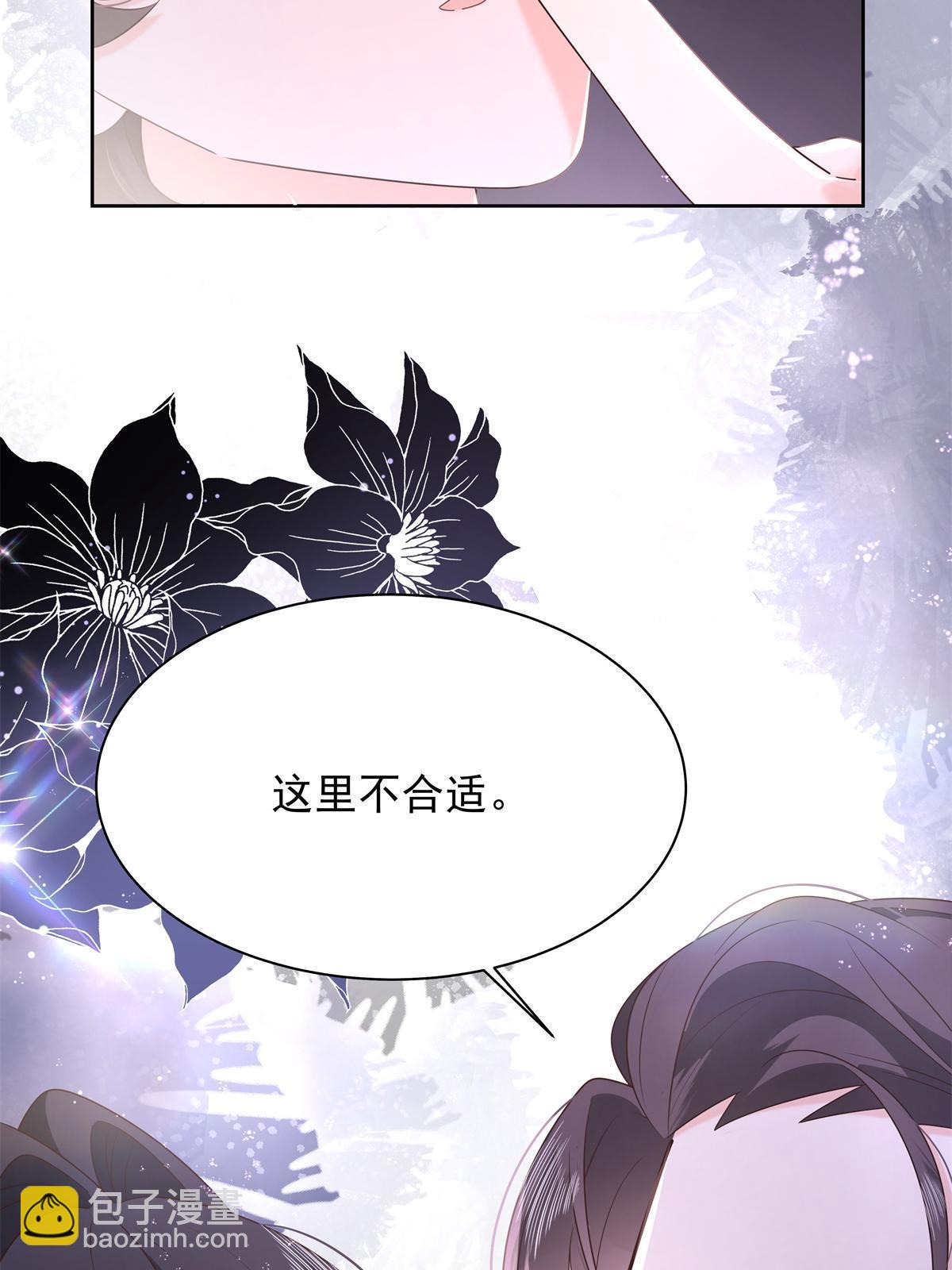 🍸国民校草是女生 360 如果有个和大神的孩子 第34页