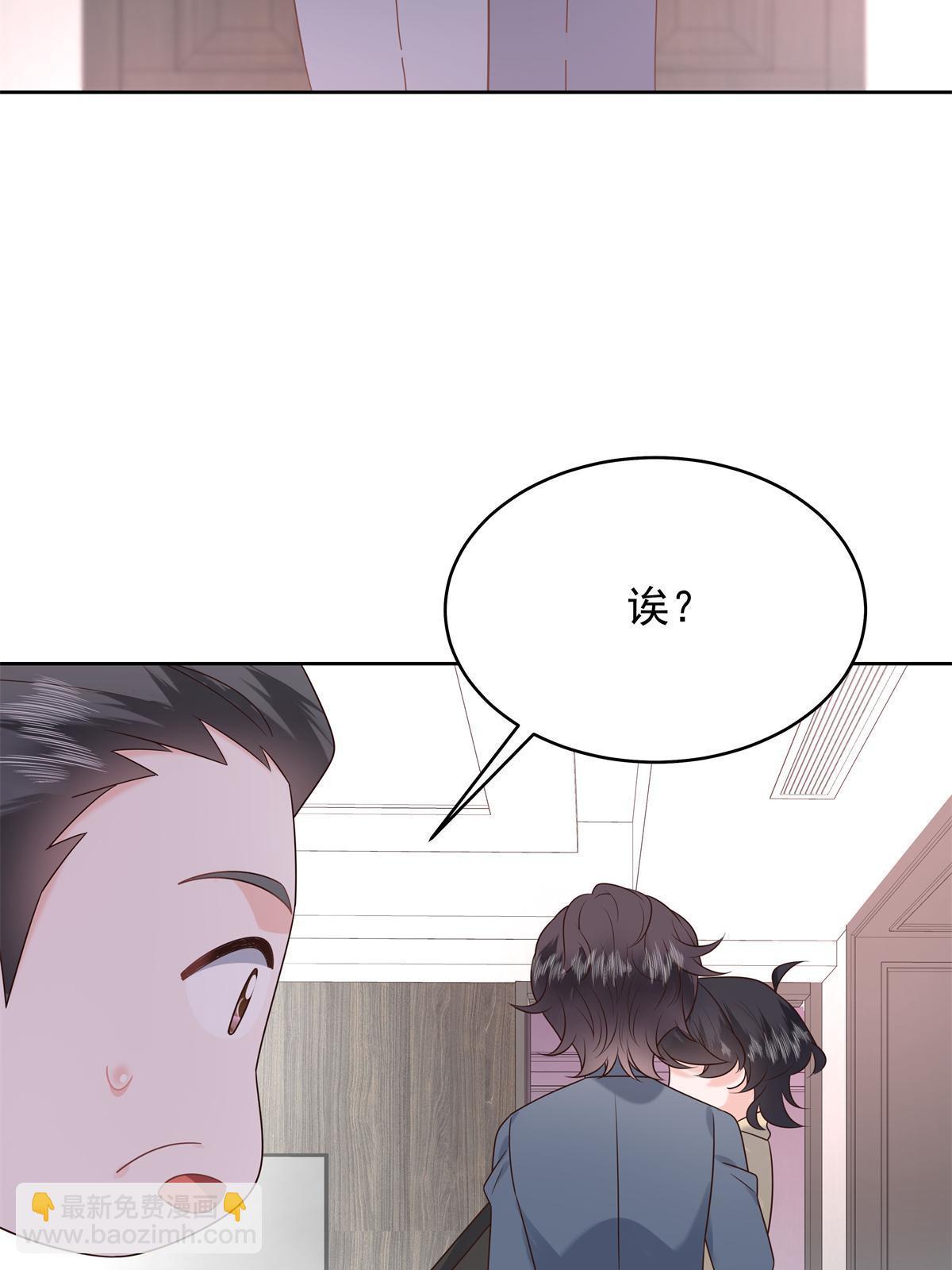 🍸国民校草是女生 360 如果有个和大神的孩子 第40页