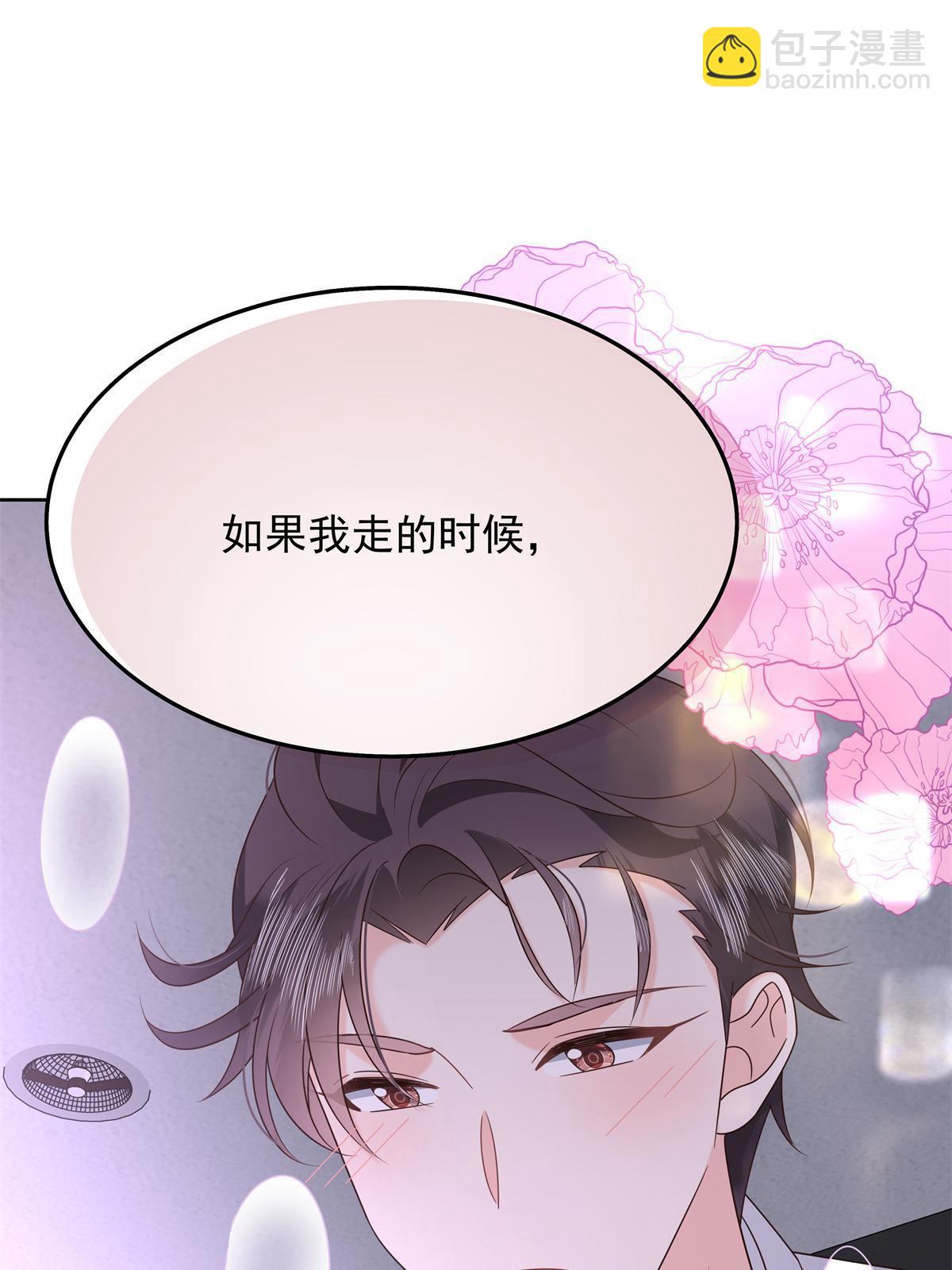 🍸国民校草是女生 360 如果有个和大神的孩子 第49页