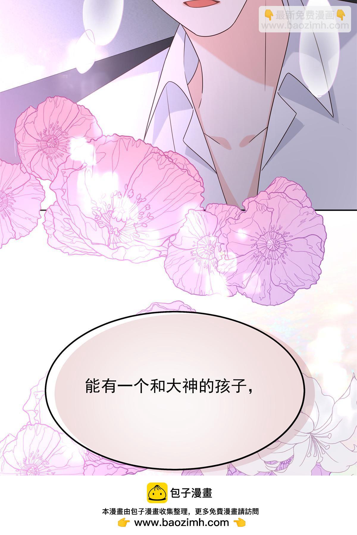 🍸国民校草是女生 360 如果有个和大神的孩子 第50页