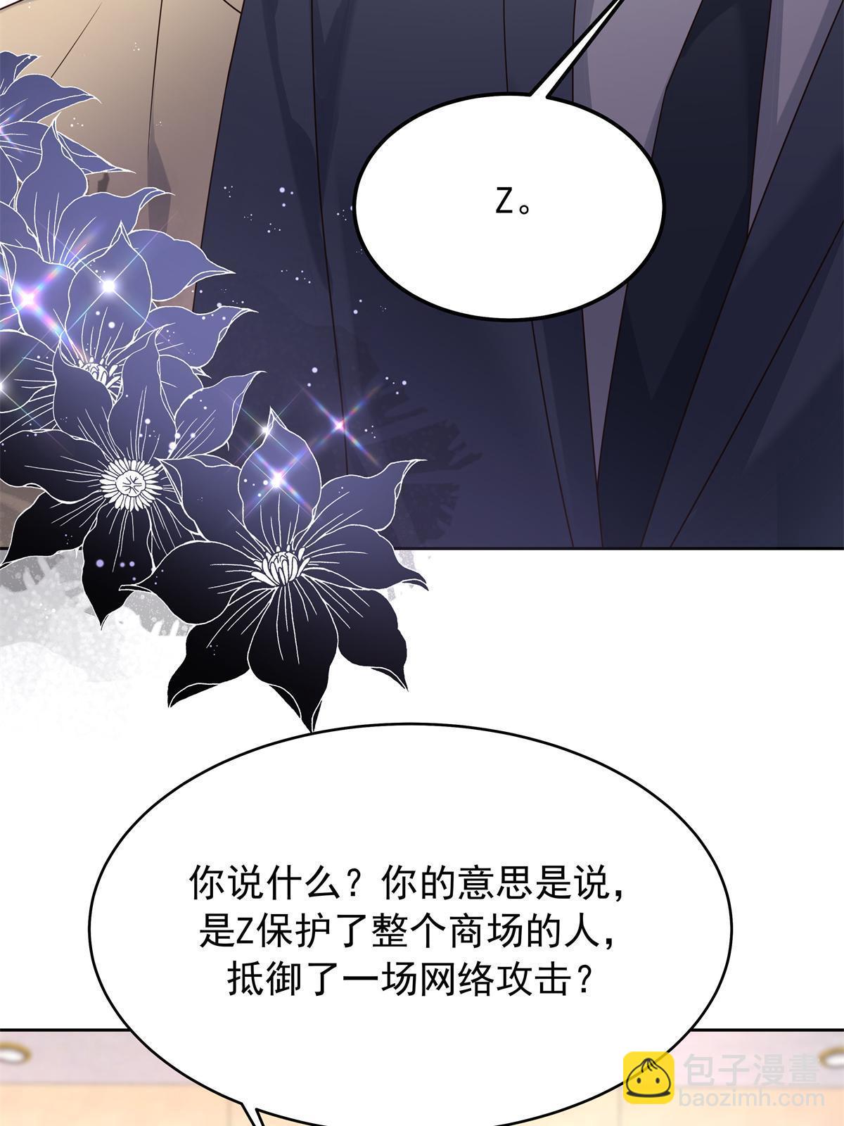 🍸国民校草是女生 360 如果有个和大神的孩子 第8页