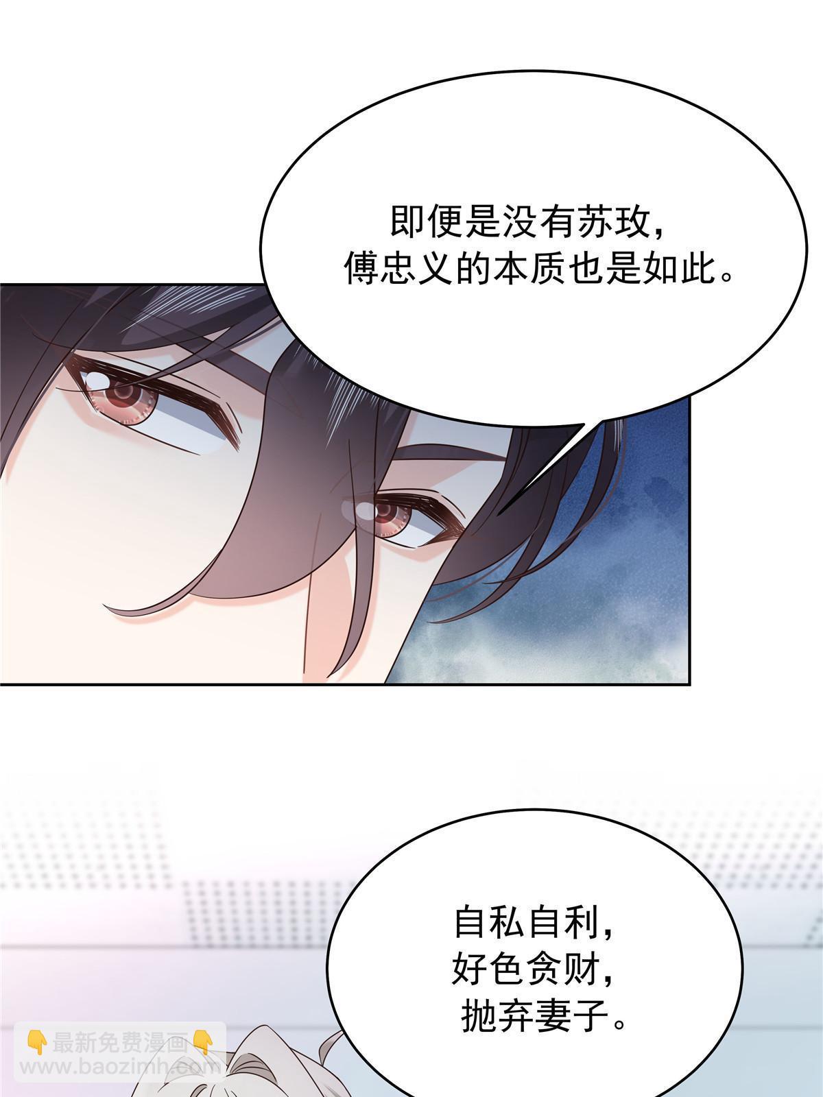 🍸国民校草是女生 364 被迫启蒙的林风 第10页