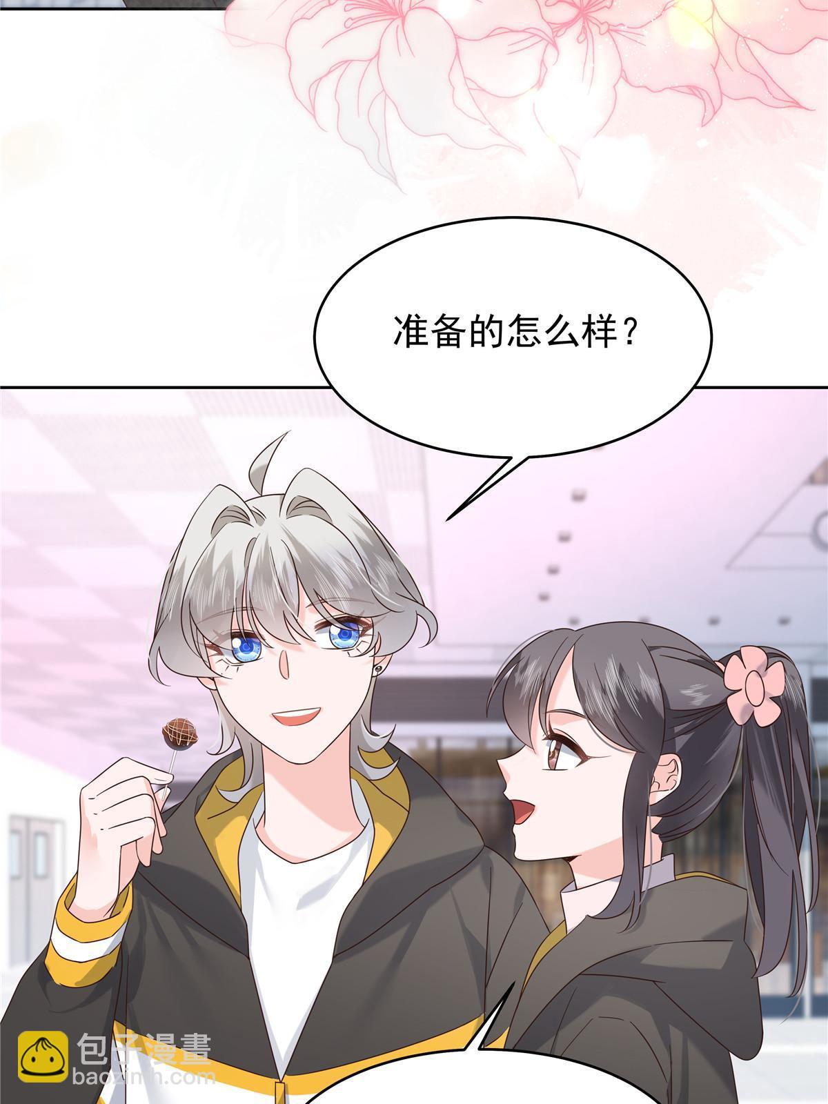 🍸国民校草是女生 364 被迫启蒙的林风 第14页