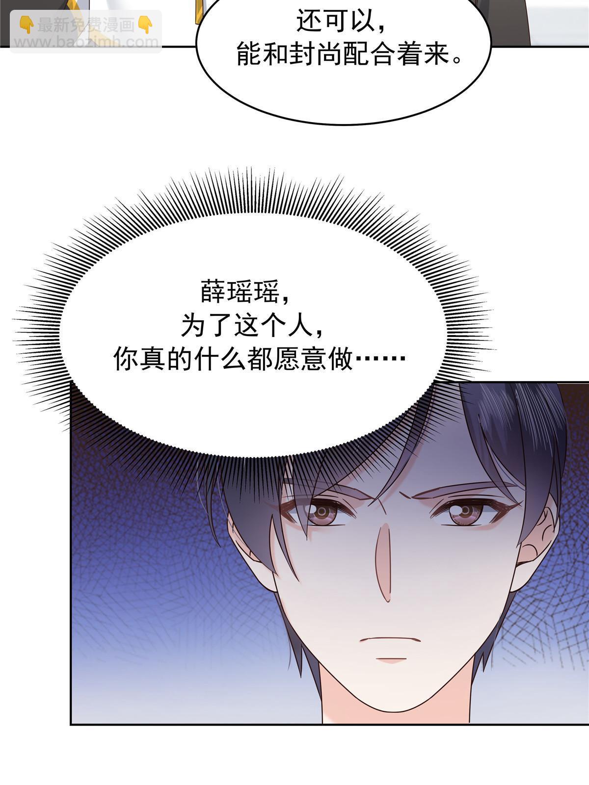 🍸国民校草是女生 364 被迫启蒙的林风 第15页