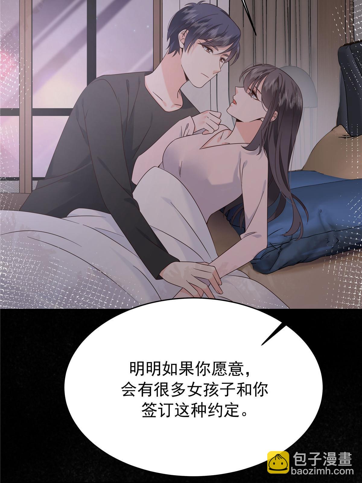 🍸国民校草是女生 364 被迫启蒙的林风 第19页
