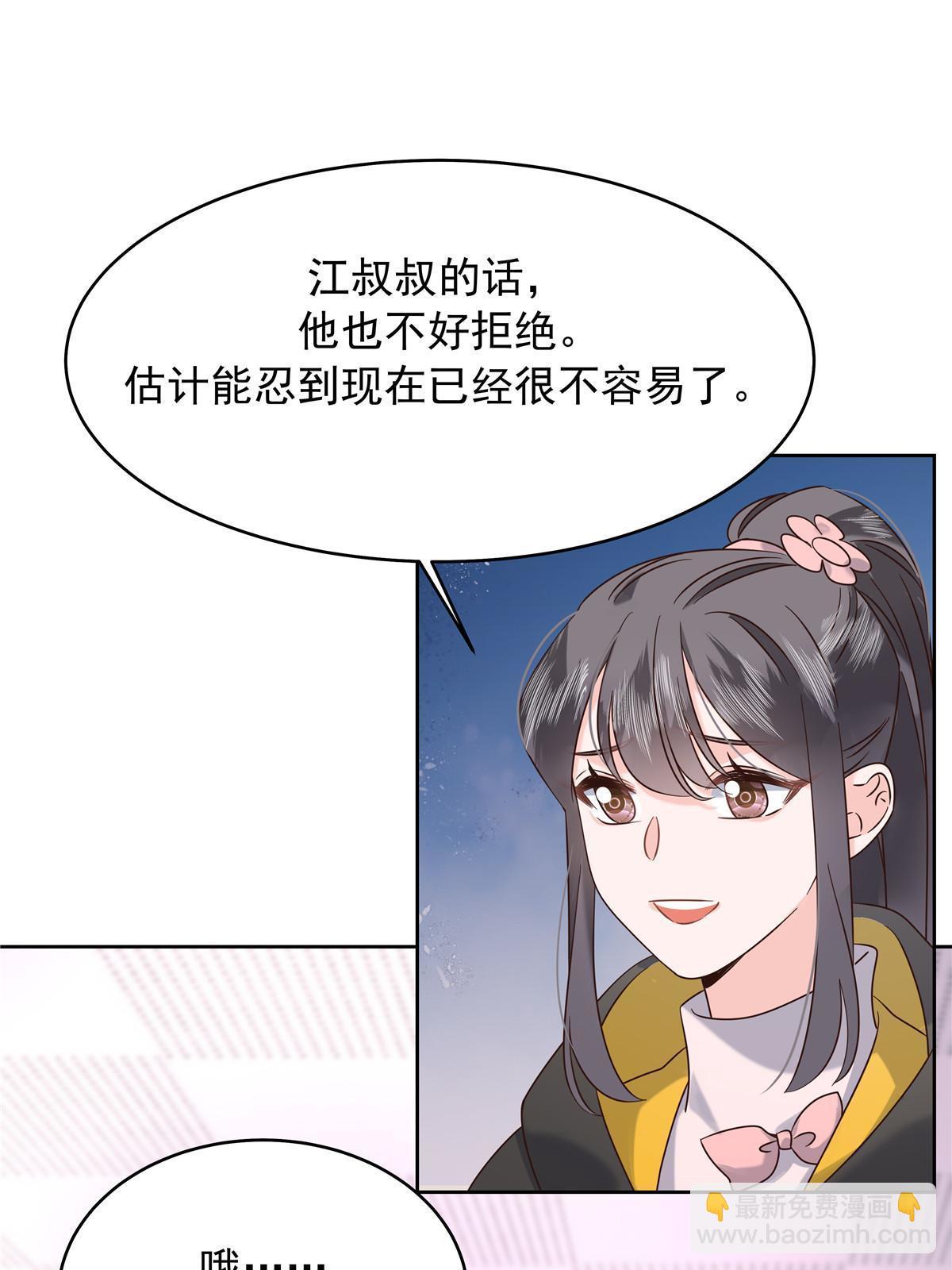🍸国民校草是女生 364 被迫启蒙的林风 第24页