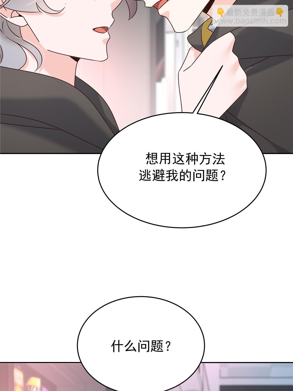 🍸国民校草是女生 364 被迫启蒙的林风 第35页