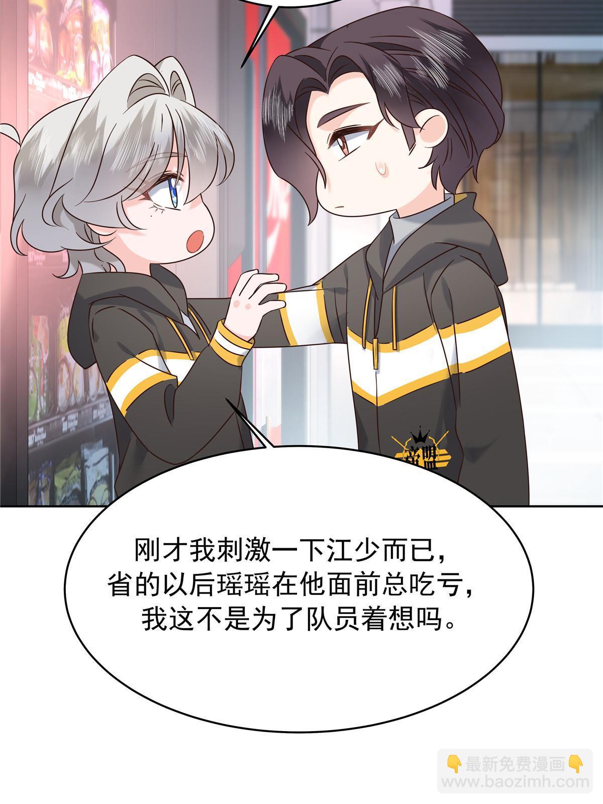 🍸国民校草是女生 364 被迫启蒙的林风 第36页