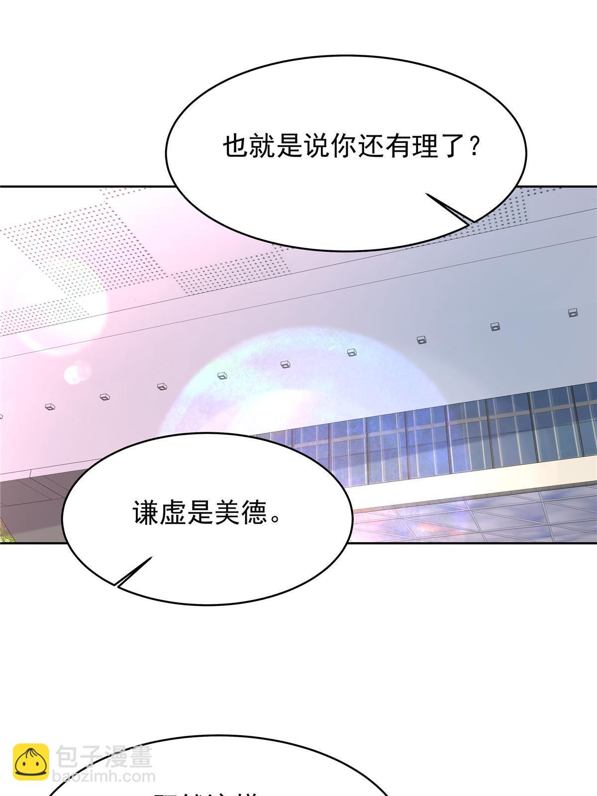 🍸国民校草是女生 364 被迫启蒙的林风 第38页