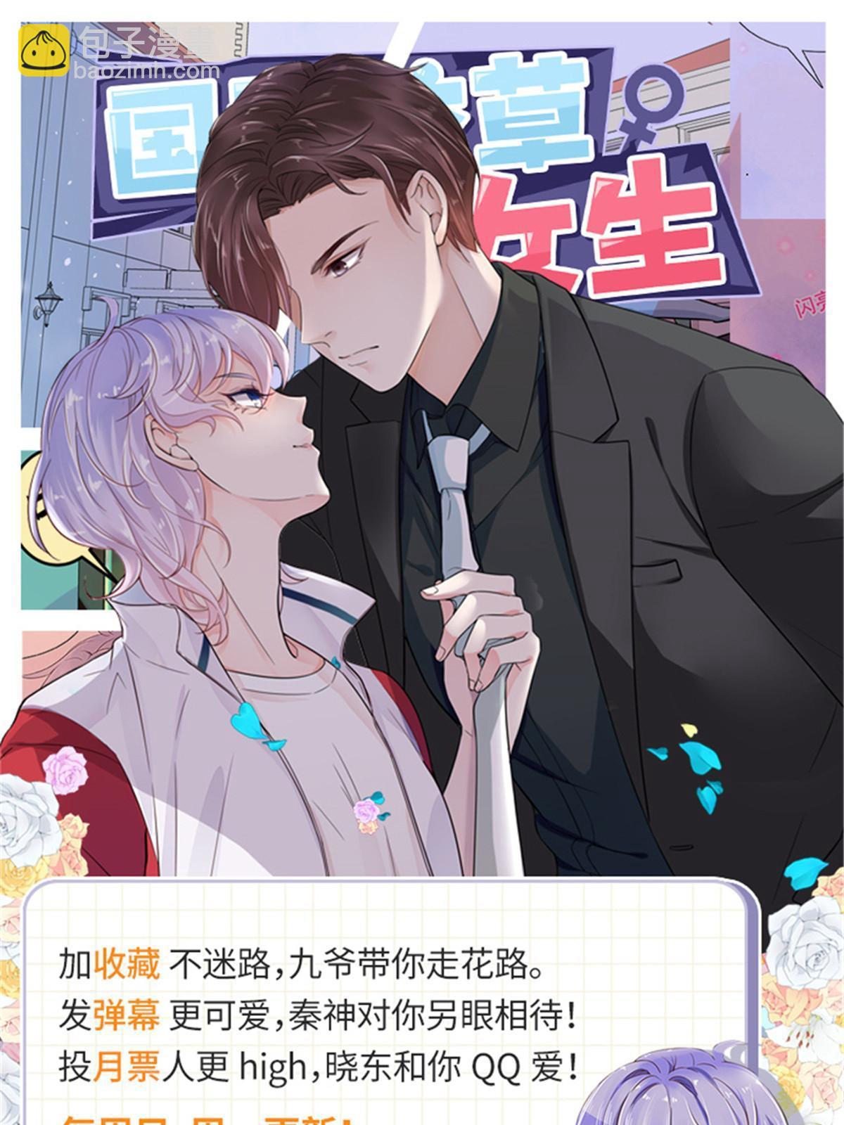🍸国民校草是女生 364 被迫启蒙的林风 第47页