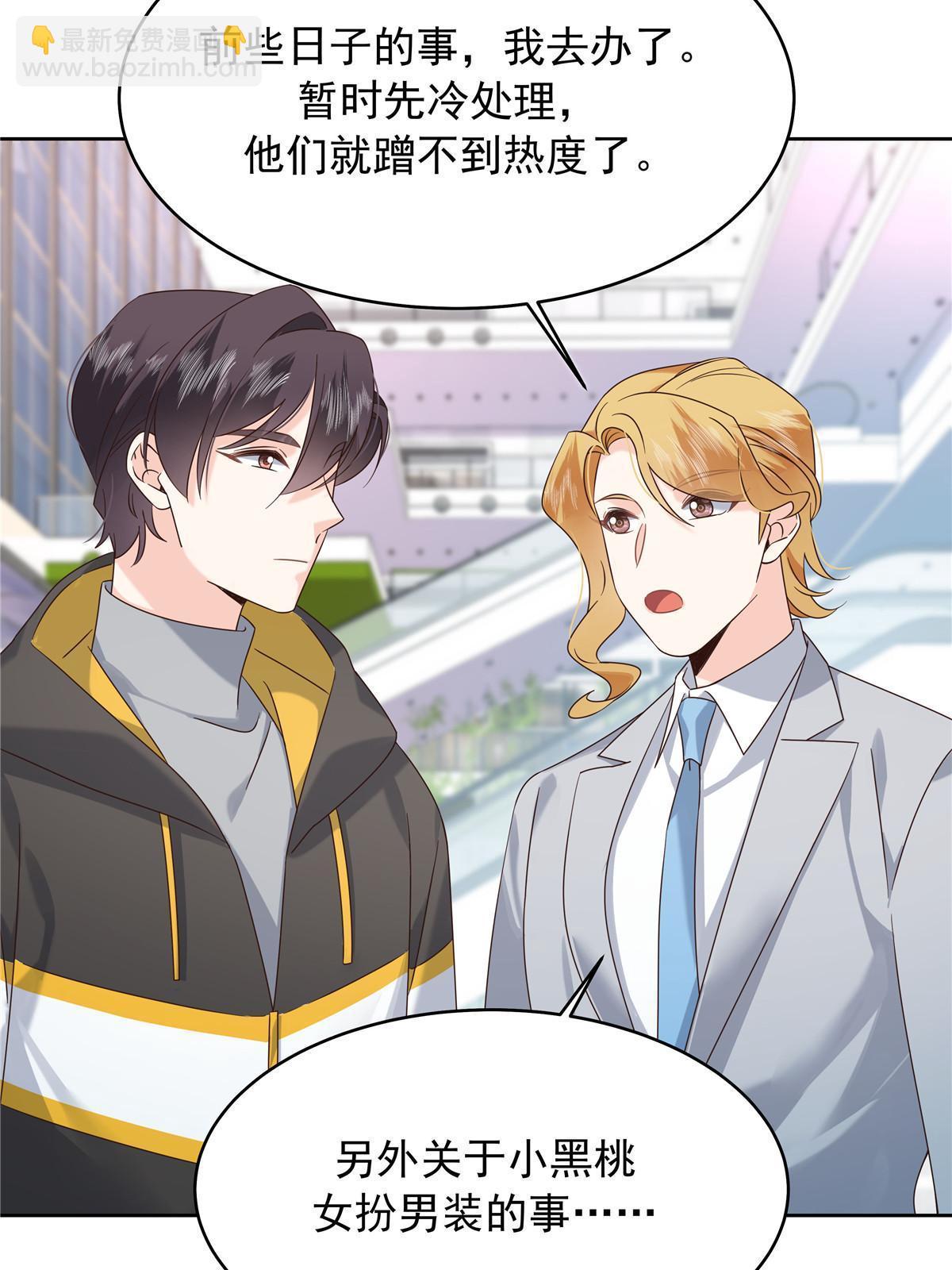 🍸国民校草是女生 364 被迫启蒙的林风 第6页