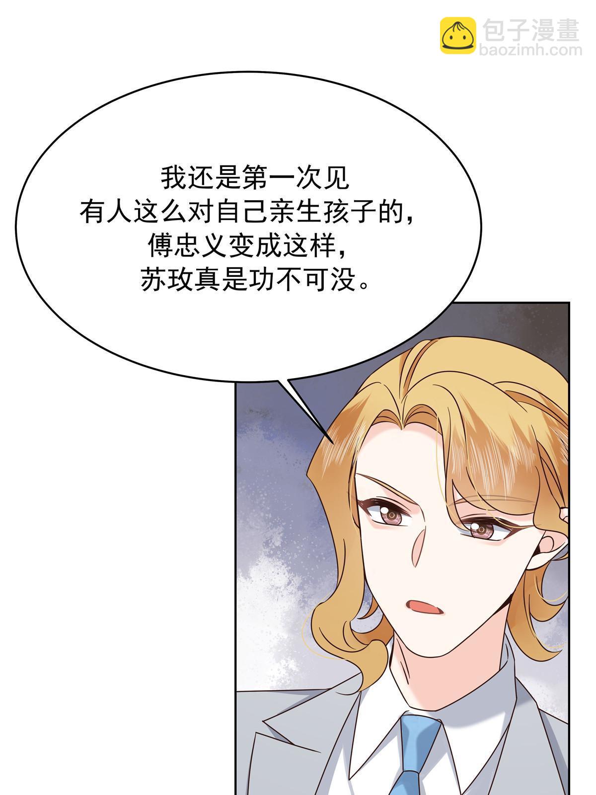 🍸国民校草是女生 364 被迫启蒙的林风 第8页