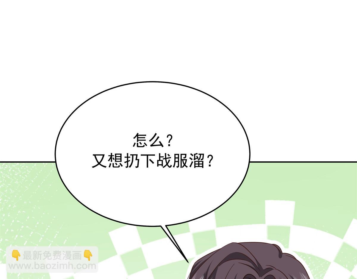 🍸国民校草是女生 370 再次被启蒙的林风 第17页