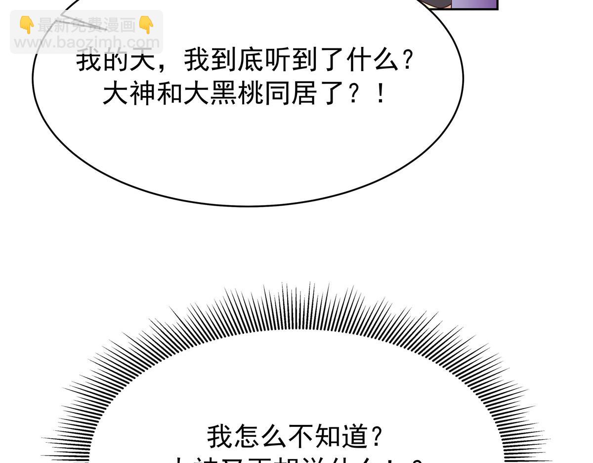 🍸国民校草是女生 370 再次被启蒙的林风 第41页