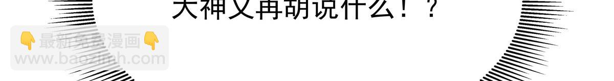 🍸国民校草是女生 370 再次被启蒙的林风 第42页