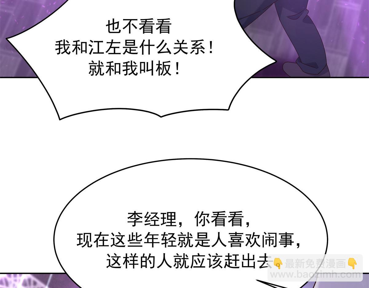 🍸国民校草是女生 372 偷撩不成反被…… 第12页