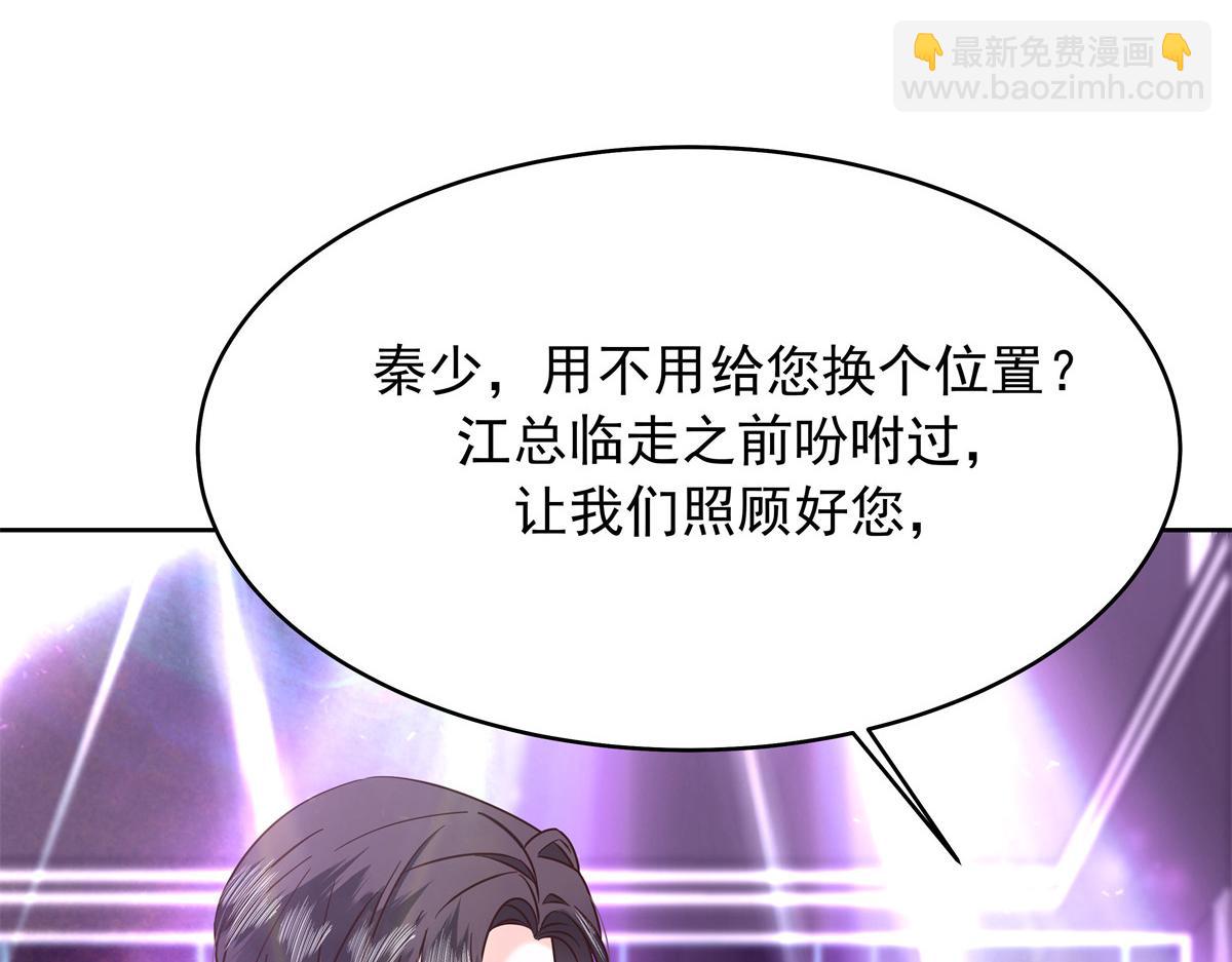 🍸国民校草是女生 372 偷撩不成反被…… 第15页