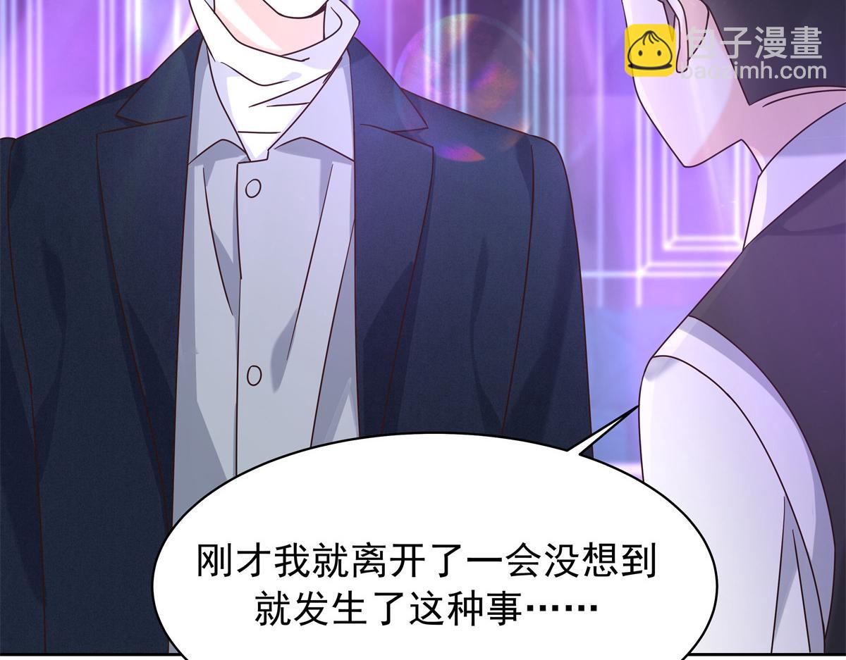 🍸国民校草是女生 372 偷撩不成反被…… 第17页