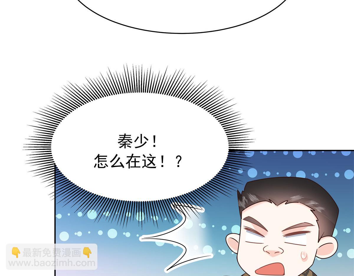 🍸国民校草是女生 372 偷撩不成反被…… 第18页