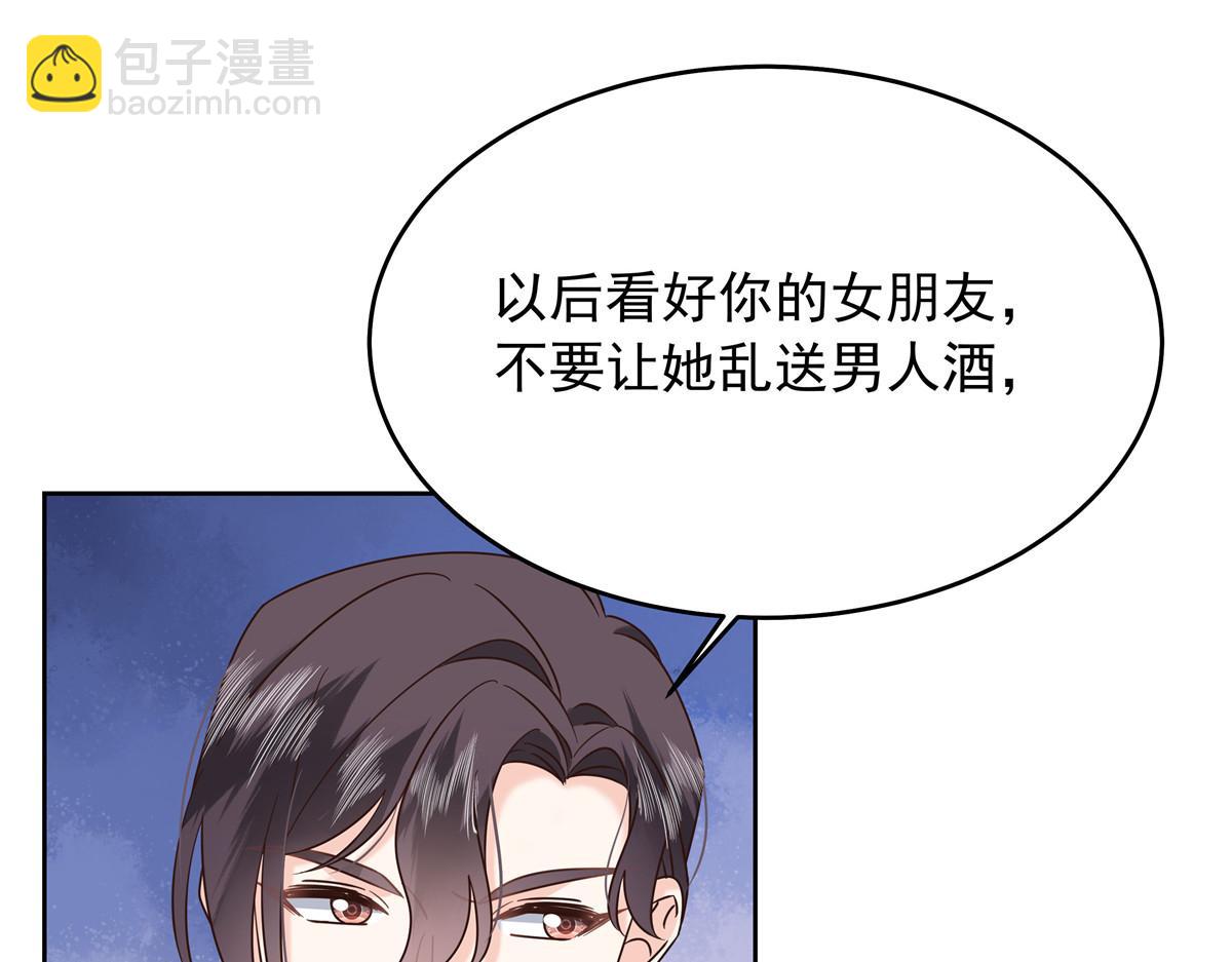 🍸国民校草是女生 372 偷撩不成反被…… 第20页