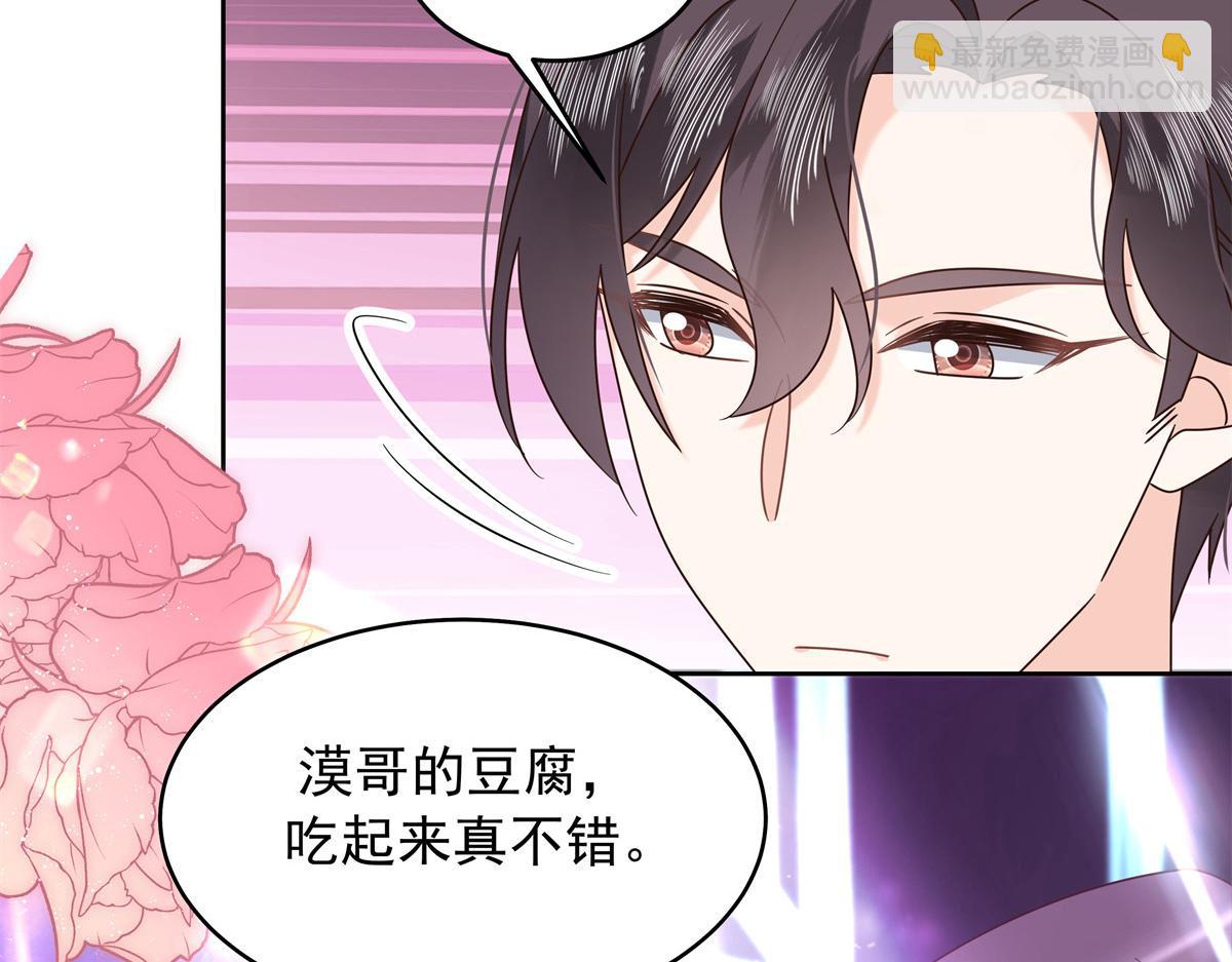 🍸国民校草是女生 372 偷撩不成反被…… 第38页