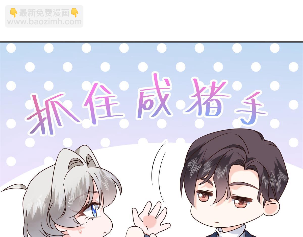 🍸国民校草是女生 372 偷撩不成反被…… 第44页