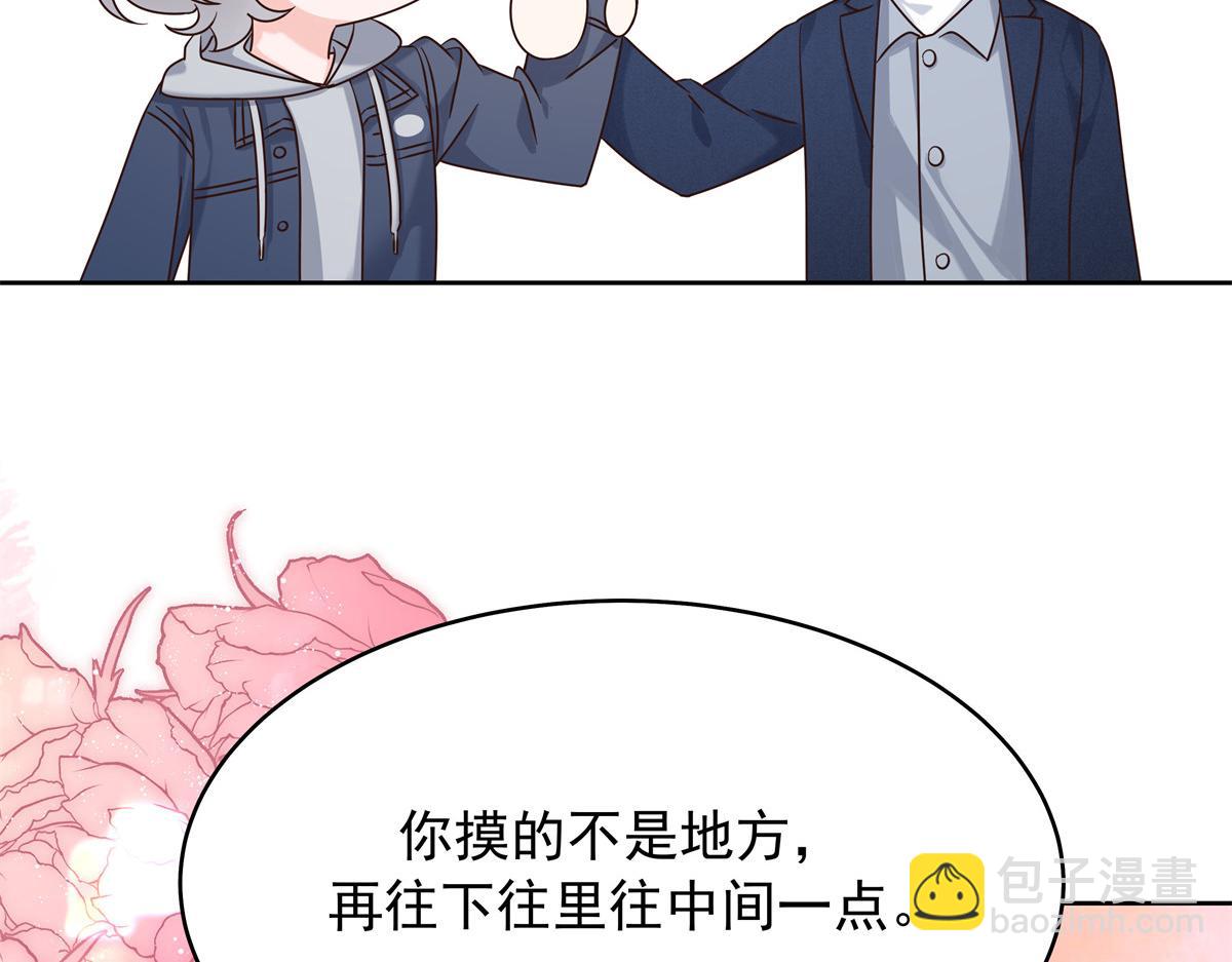 🍸国民校草是女生 372 偷撩不成反被…… 第45页