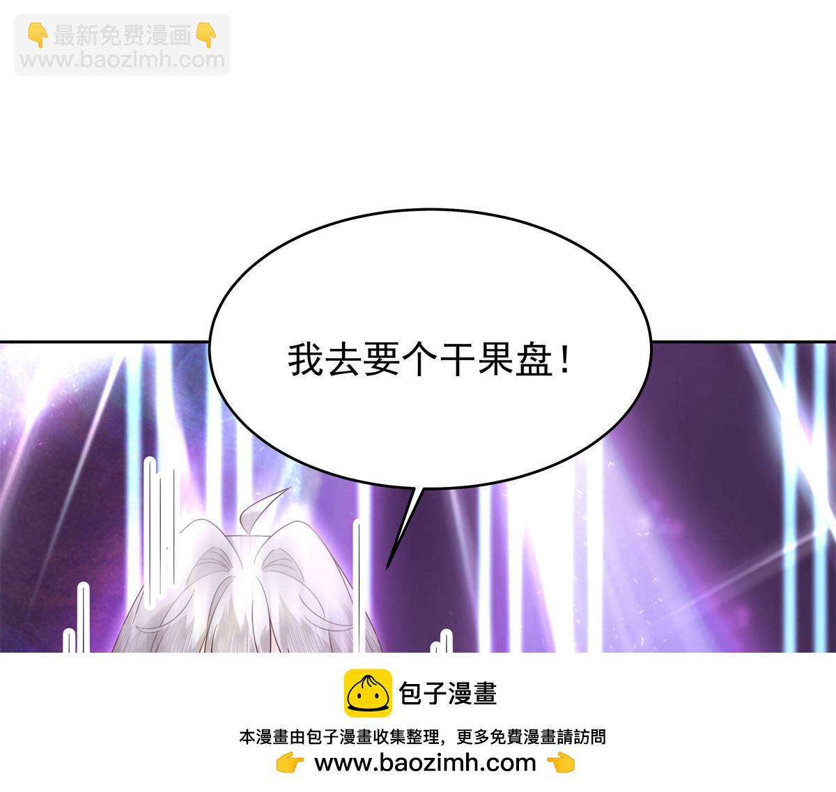 🍸国民校草是女生 372 偷撩不成反被…… 第50页