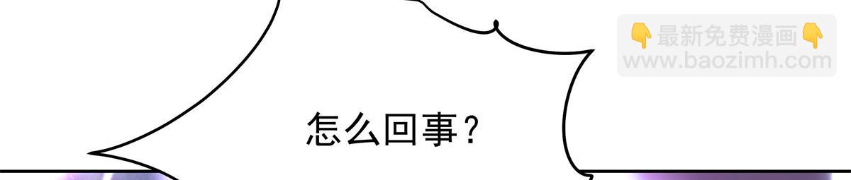 🍸国民校草是女生 372 偷撩不成反被…… 第7页