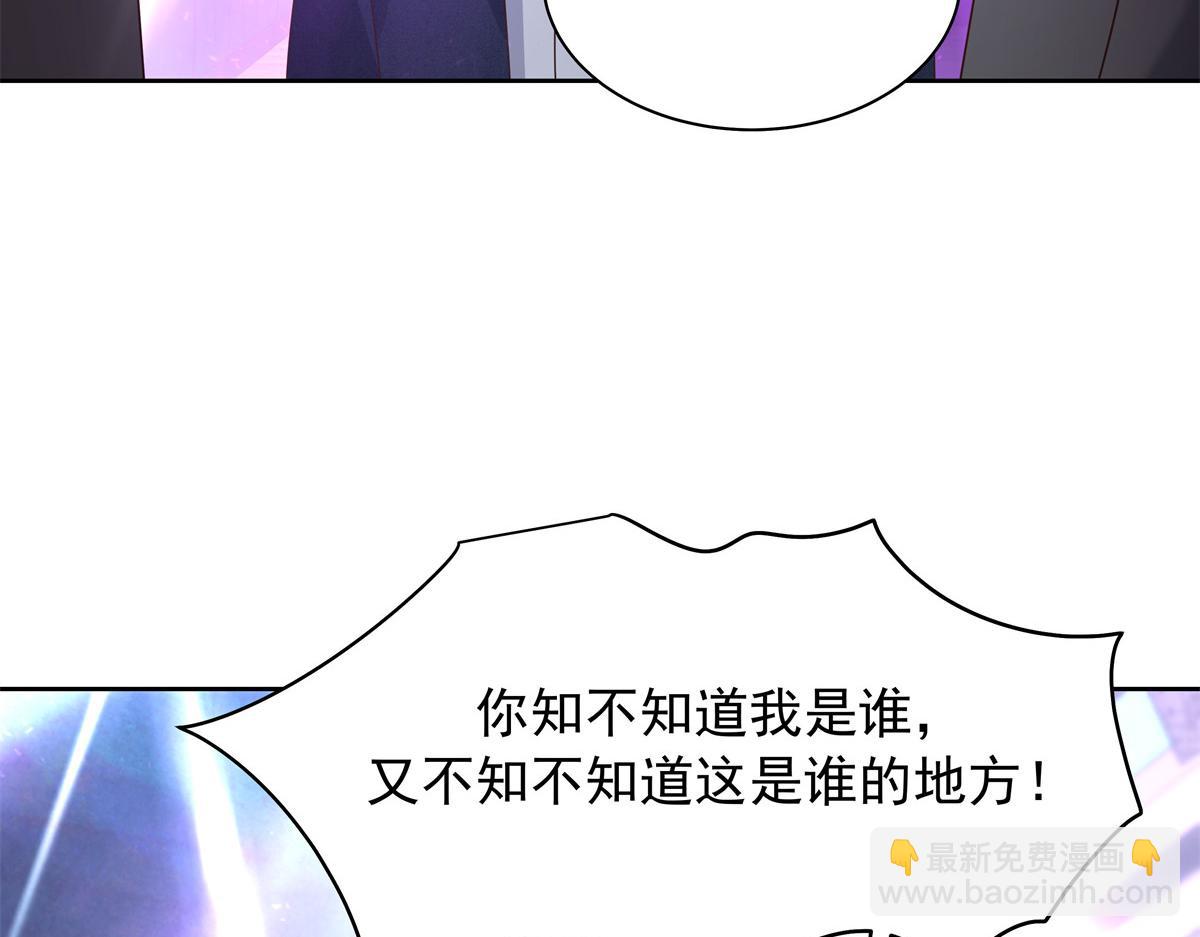 🍸国民校草是女生 372 偷撩不成反被…… 第9页