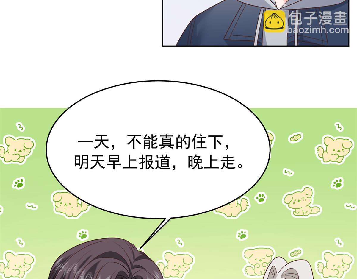 🍸国民校草是女生 374 魔鬼的种子，发芽了 第10页
