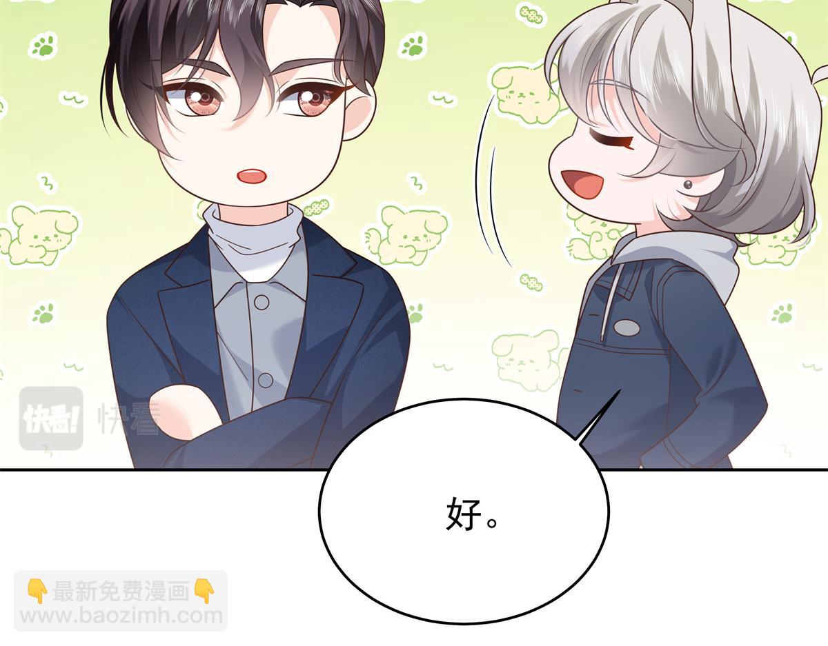🍸国民校草是女生 374 魔鬼的种子，发芽了 第11页