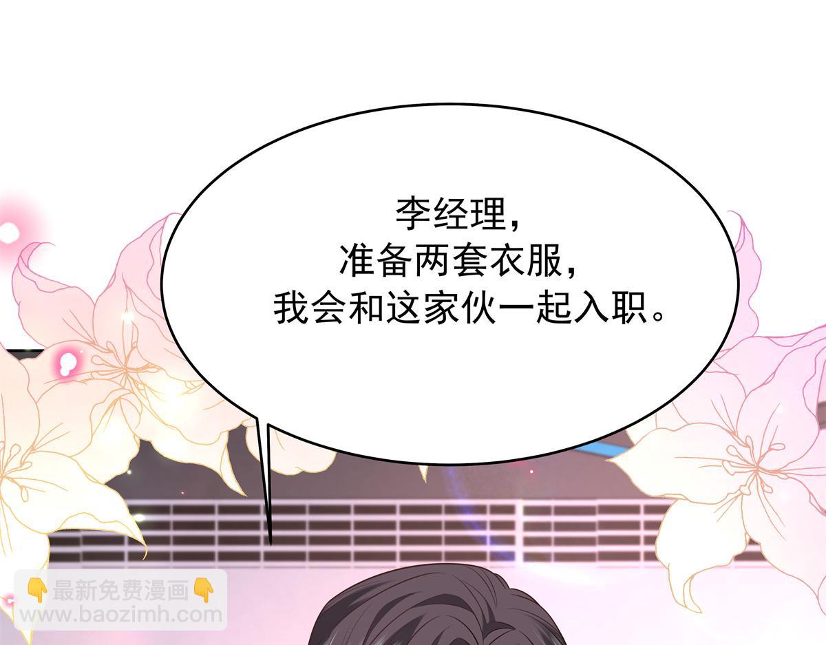 🍸国民校草是女生 374 魔鬼的种子，发芽了 第12页