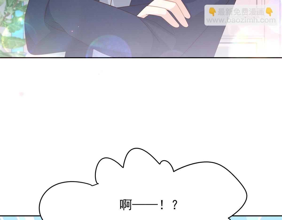 🍸国民校草是女生 374 魔鬼的种子，发芽了 第14页