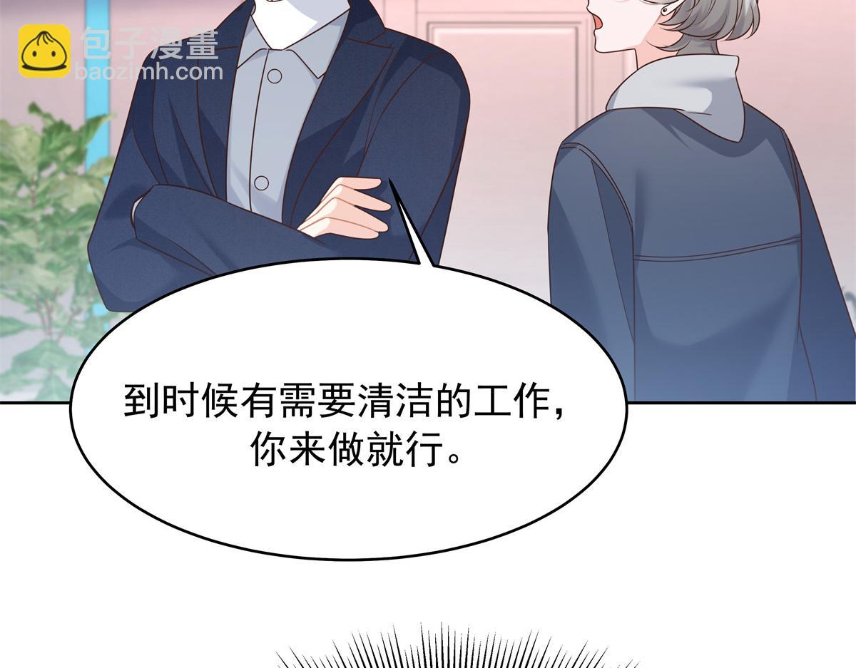 🍸国民校草是女生 374 魔鬼的种子，发芽了 第18页