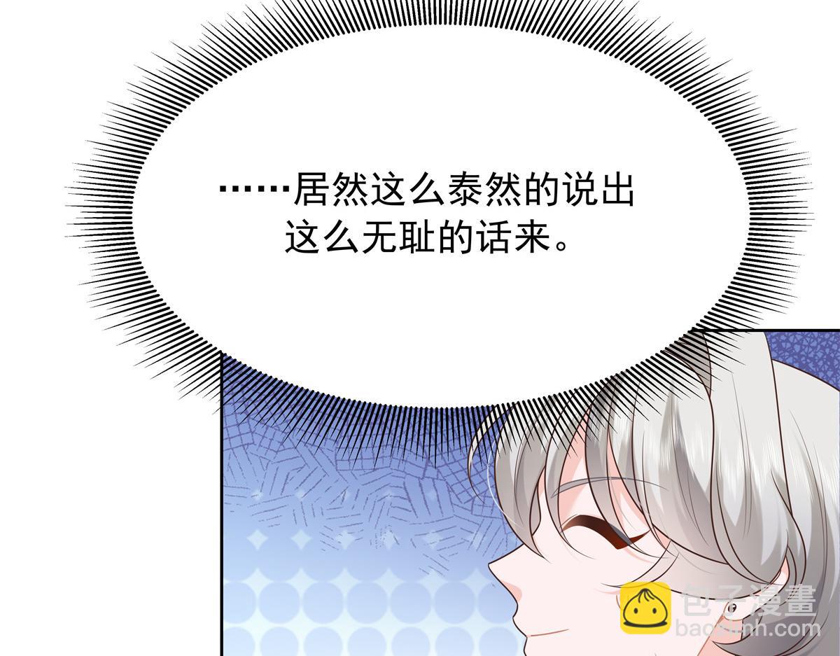 🍸国民校草是女生 374 魔鬼的种子，发芽了 第19页