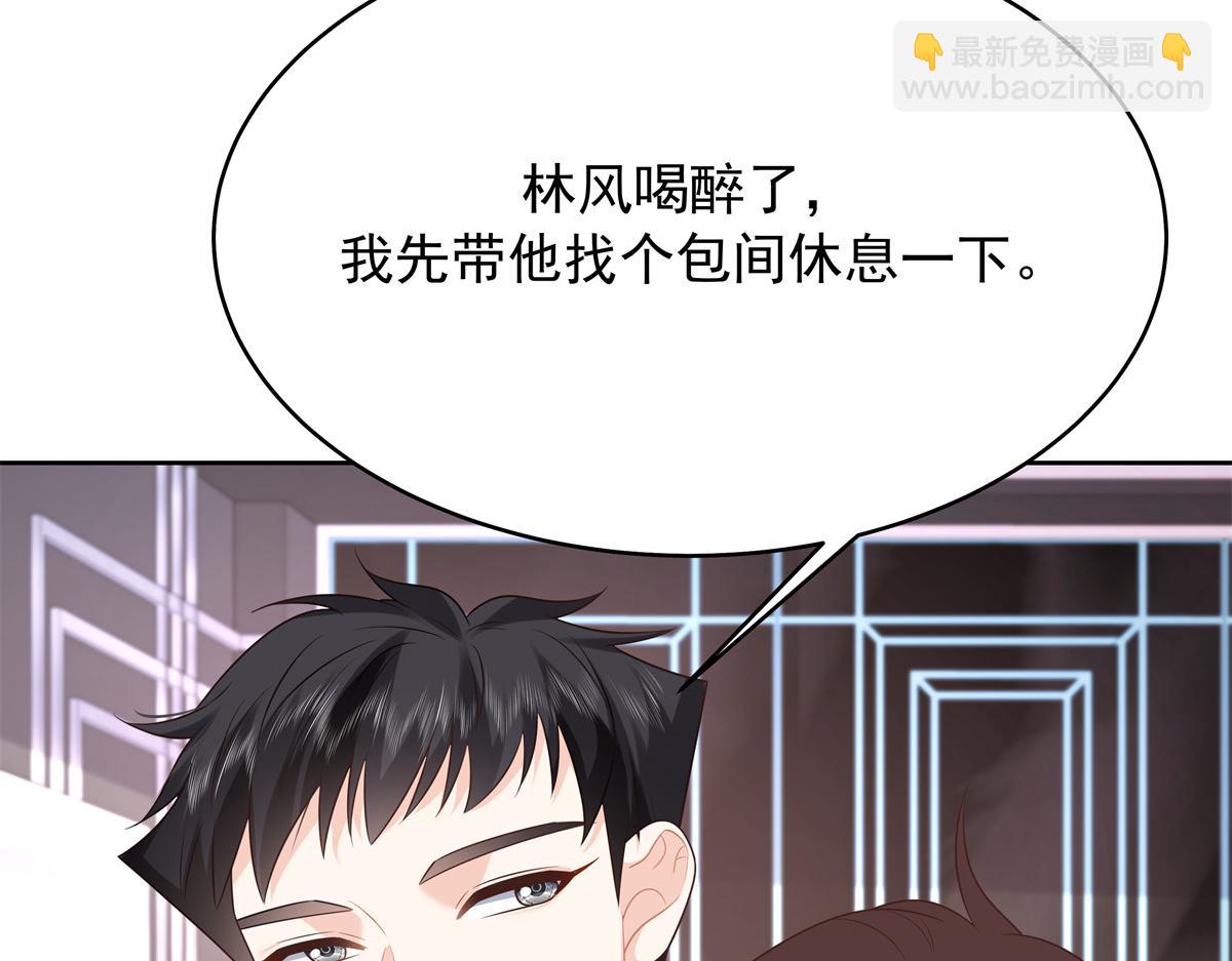 🍸国民校草是女生 374 魔鬼的种子，发芽了 第24页