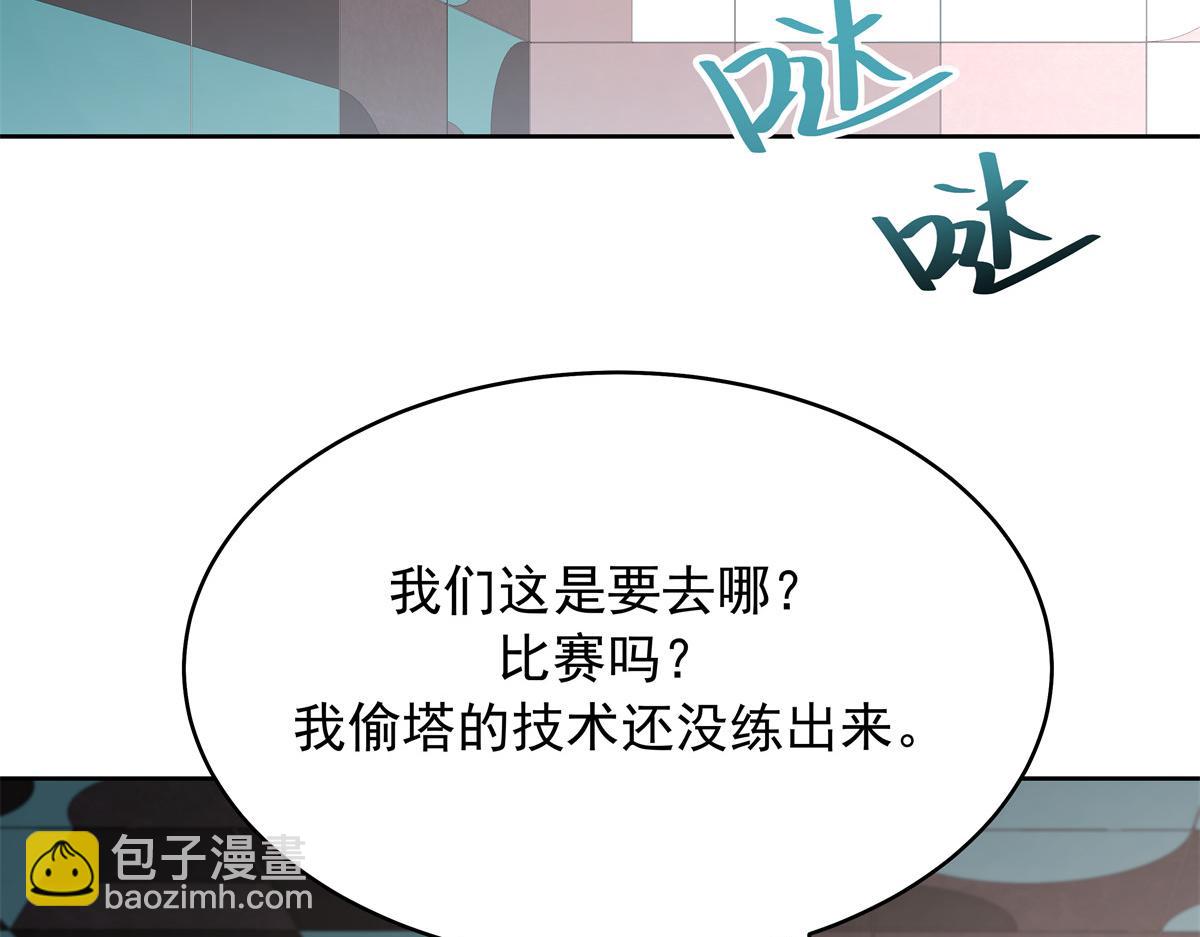 🍸国民校草是女生 374 魔鬼的种子，发芽了 第28页