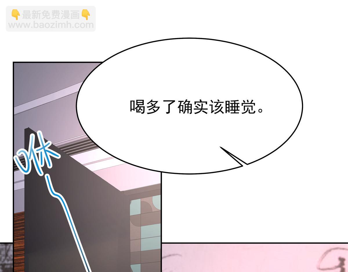 🍸国民校草是女生 374 魔鬼的种子，发芽了 第31页