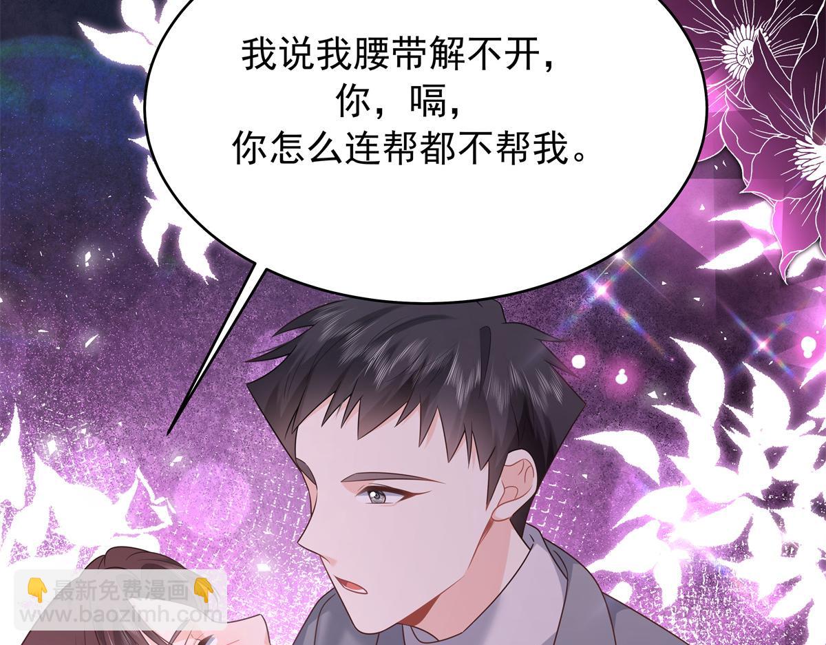 🍸国民校草是女生 374 魔鬼的种子，发芽了 第37页