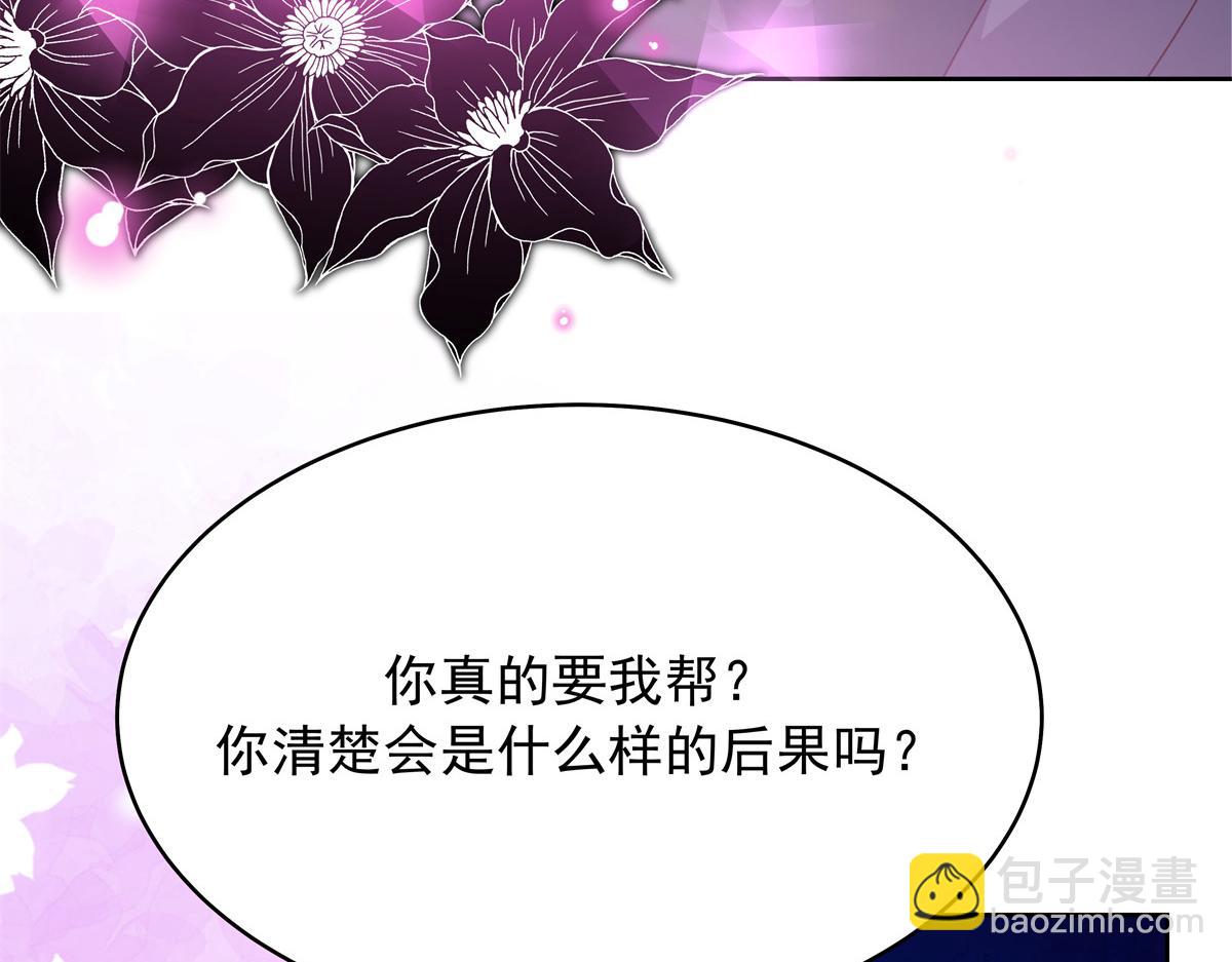 🍸国民校草是女生 374 魔鬼的种子，发芽了 第39页
